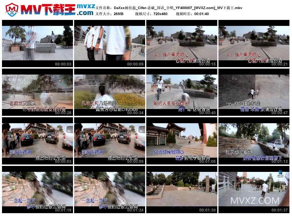 DaXxx杨佳蕊_Cifer-念破_国语_合唱_YF400007